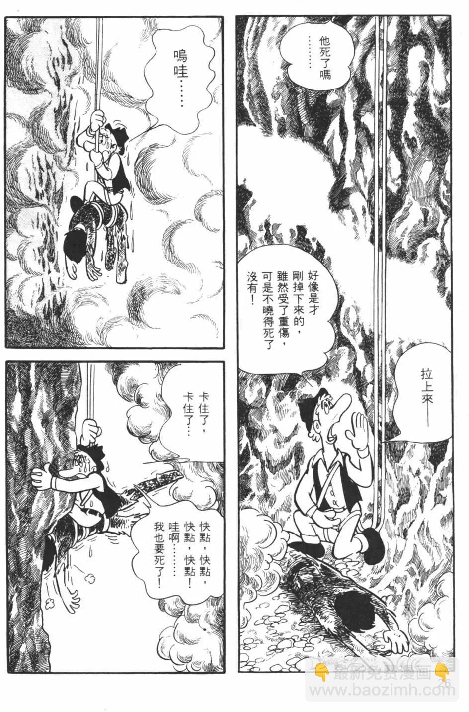 《怪医黑杰克》第11卷 第26页