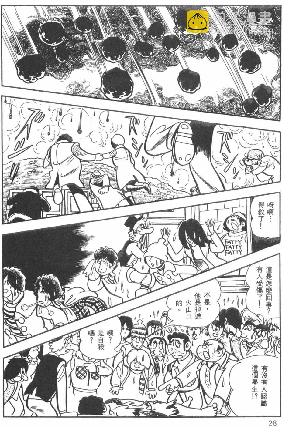 《怪医黑杰克》第11卷 第28页