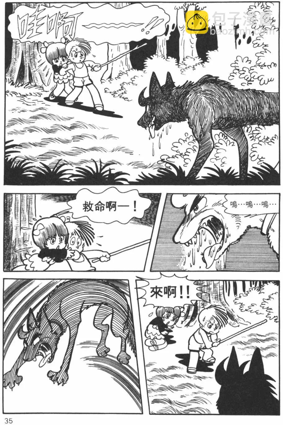 《怪医黑杰克》第14卷 第35页
