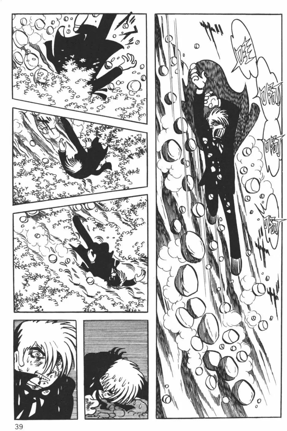 《怪医黑杰克》第14卷 第39页