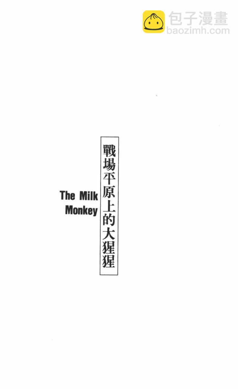 《怪医黑杰克》第13卷 第26页