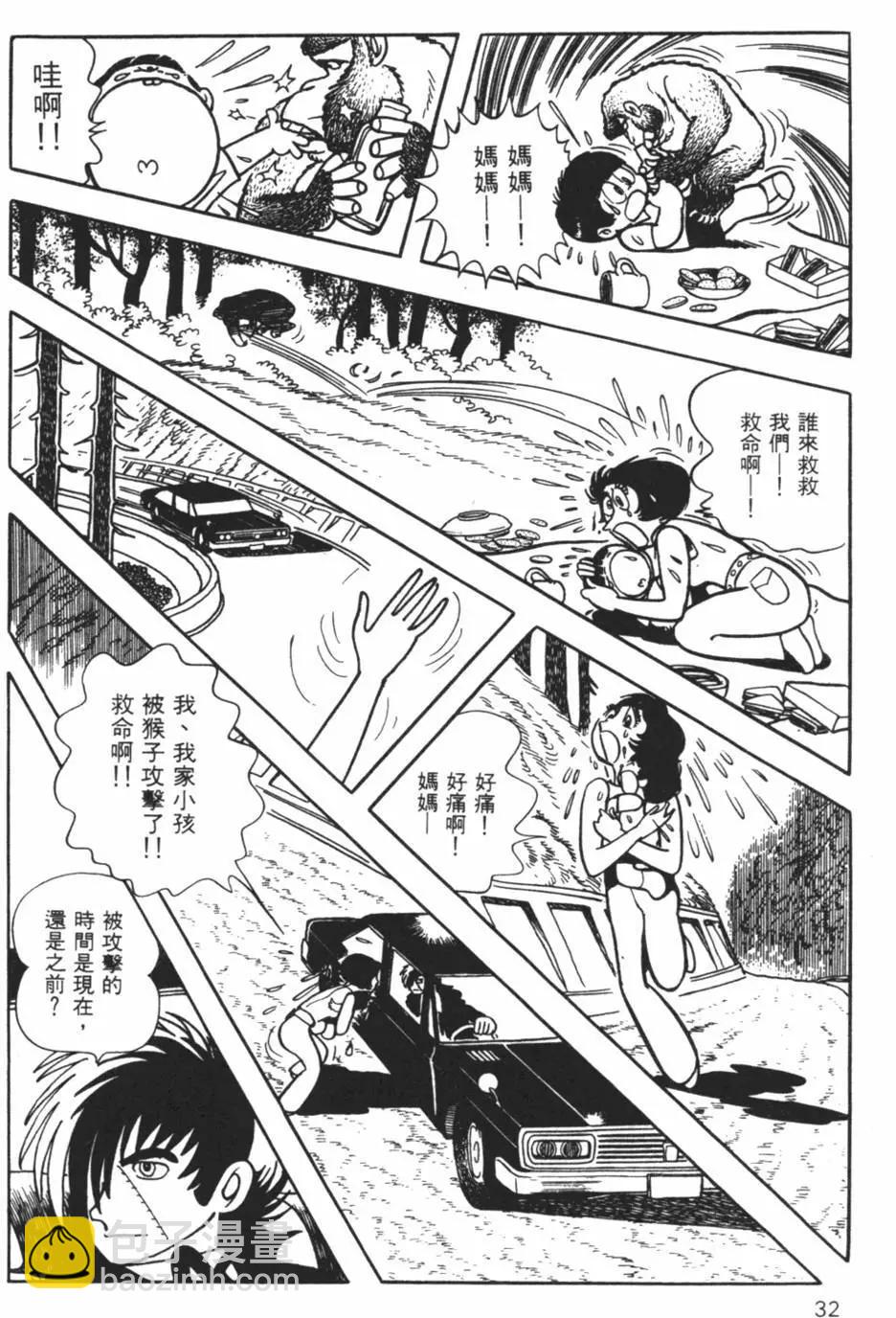 《怪医黑杰克》第13卷 第31页