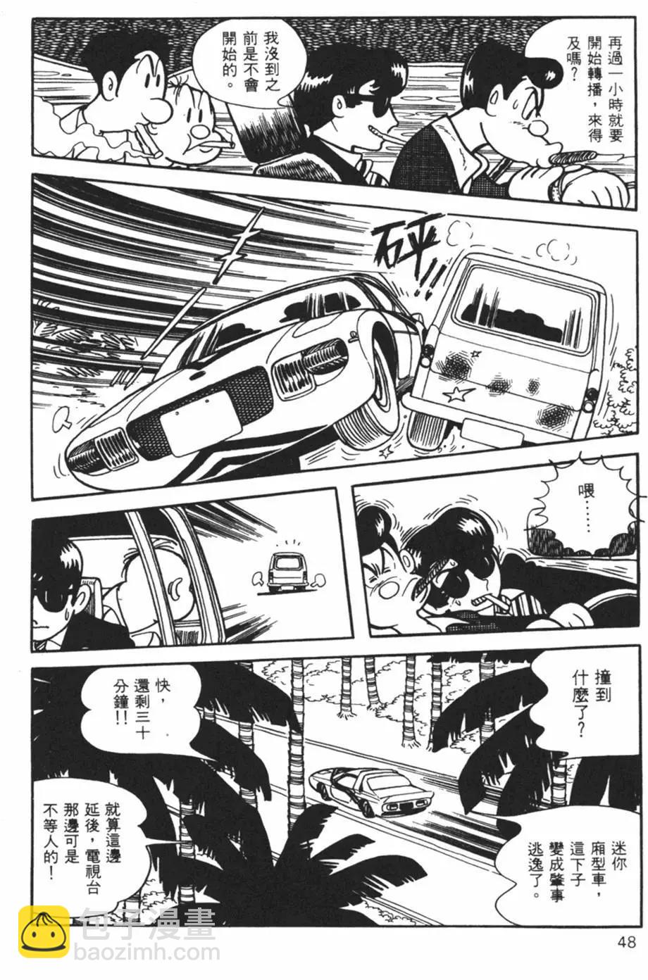 《怪医黑杰克》第13卷 第47页