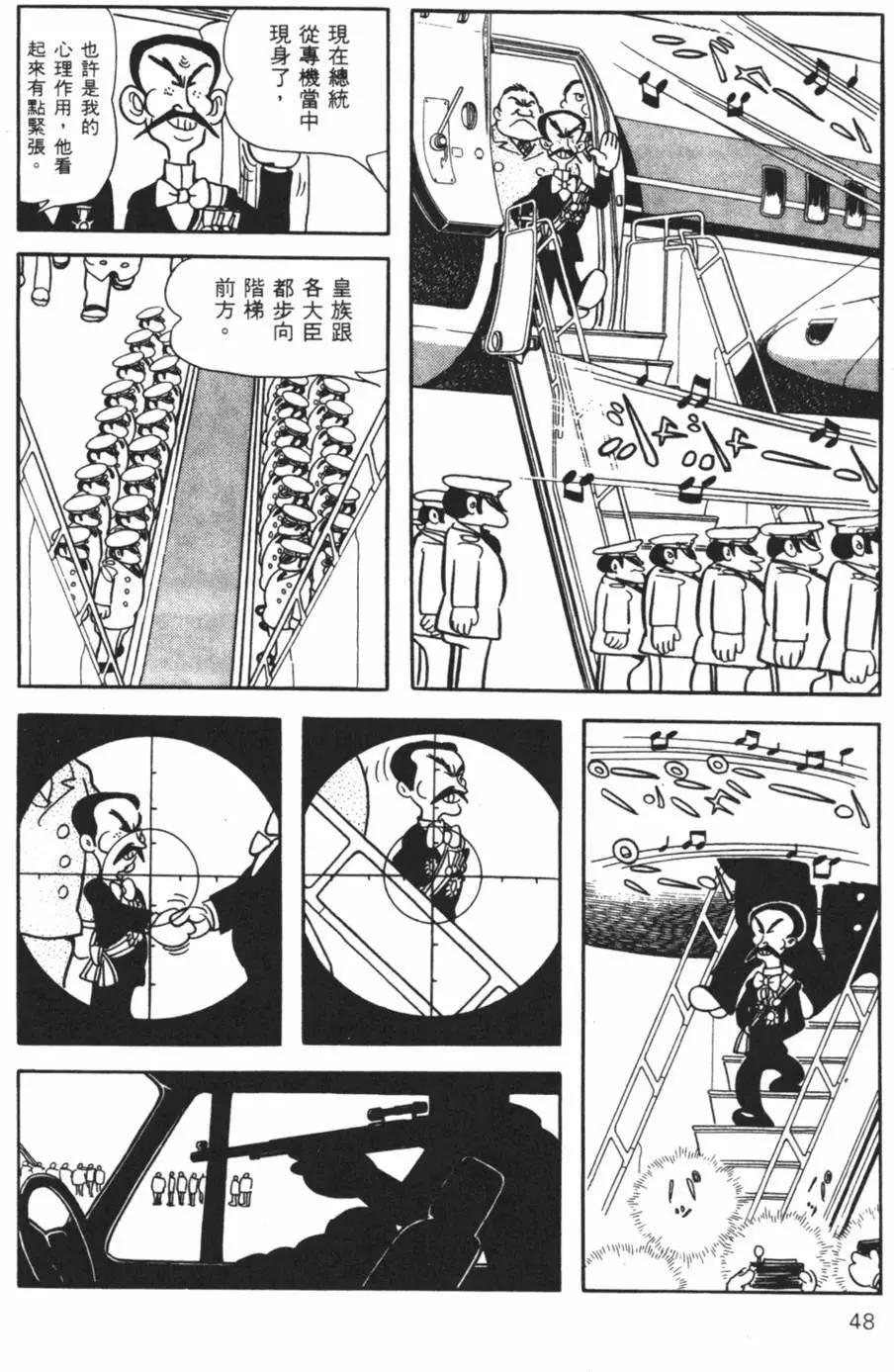 《怪医黑杰克》第15卷 第47页