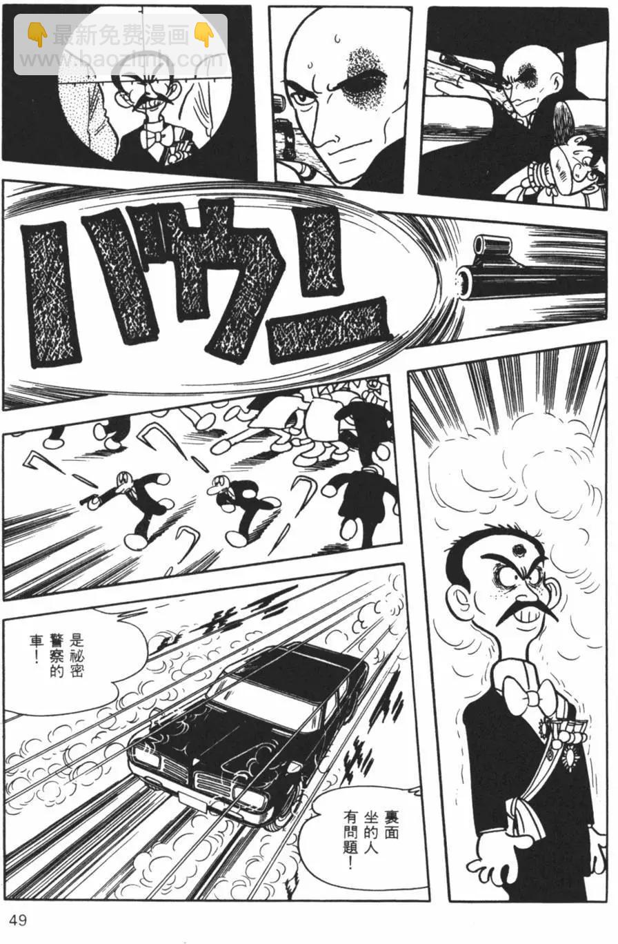 《怪医黑杰克》第15卷 第48页