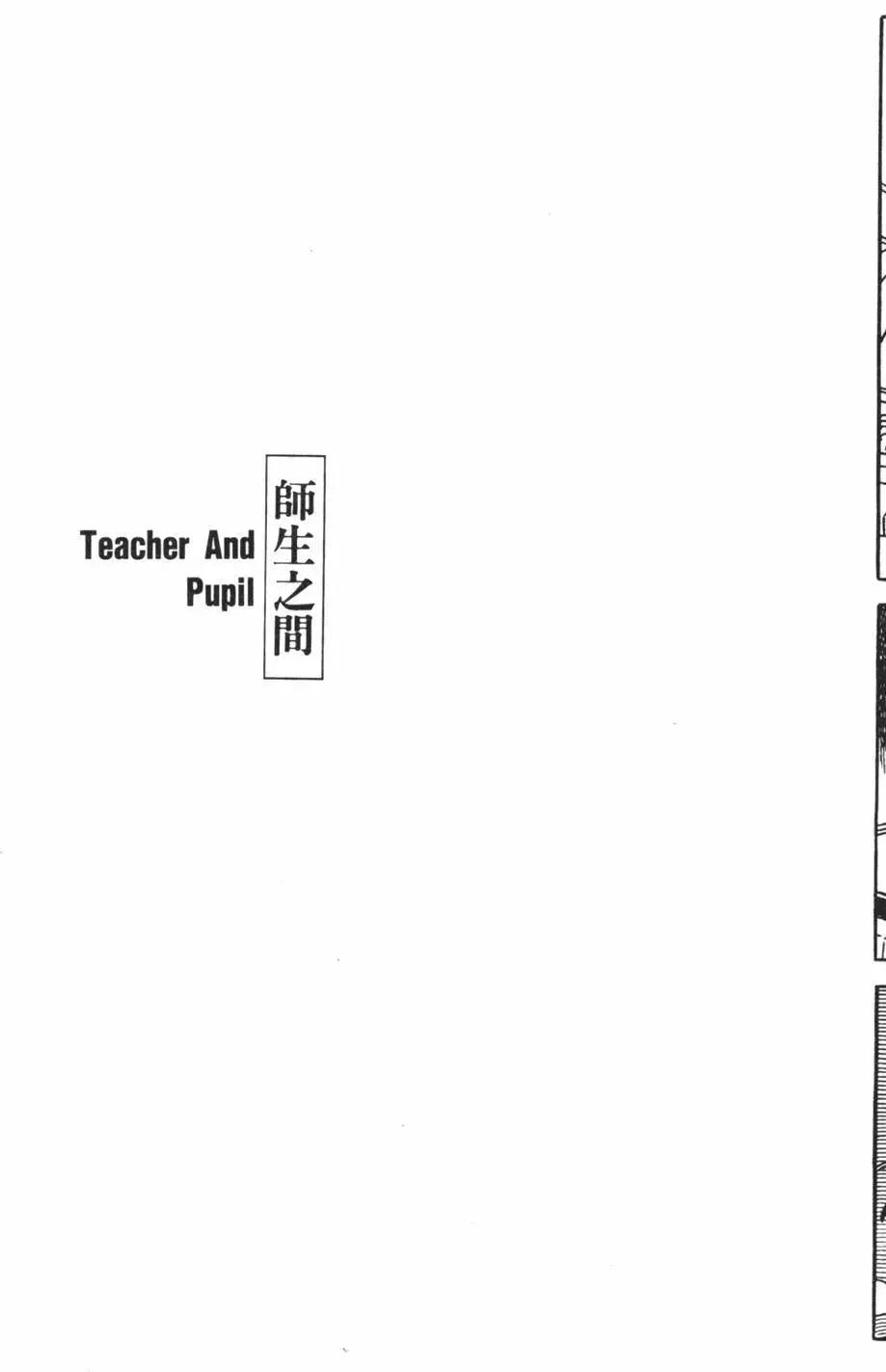 《怪医黑杰克》第16卷 第25页