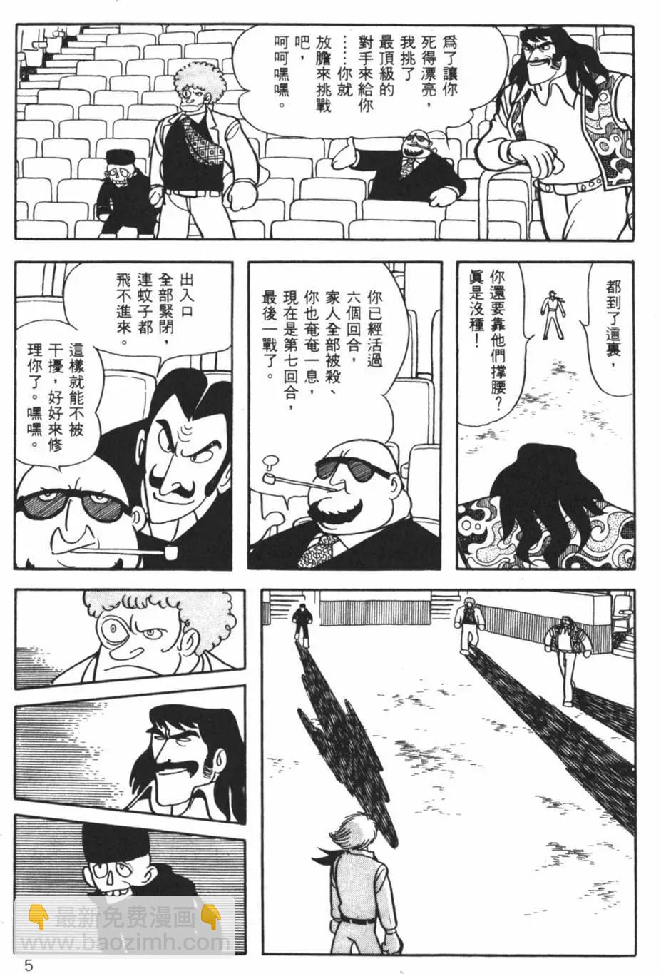 《怪医黑杰克》第16卷 第5页