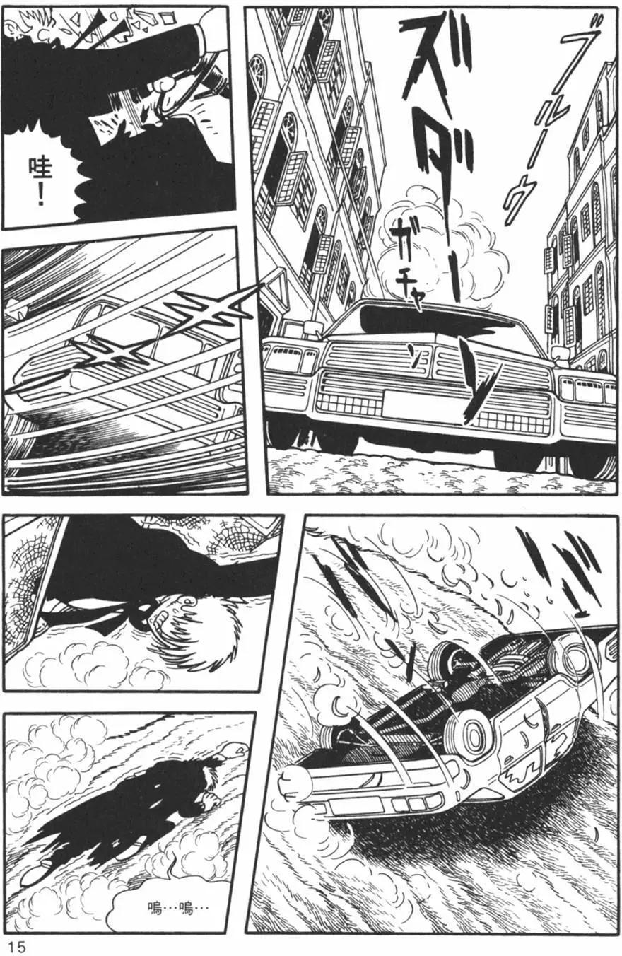《怪医黑杰克》第19卷 第15页