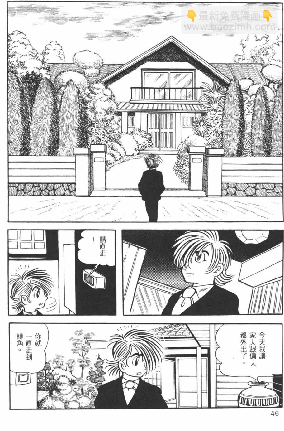 《怪医黑杰克》第19卷 第46页
