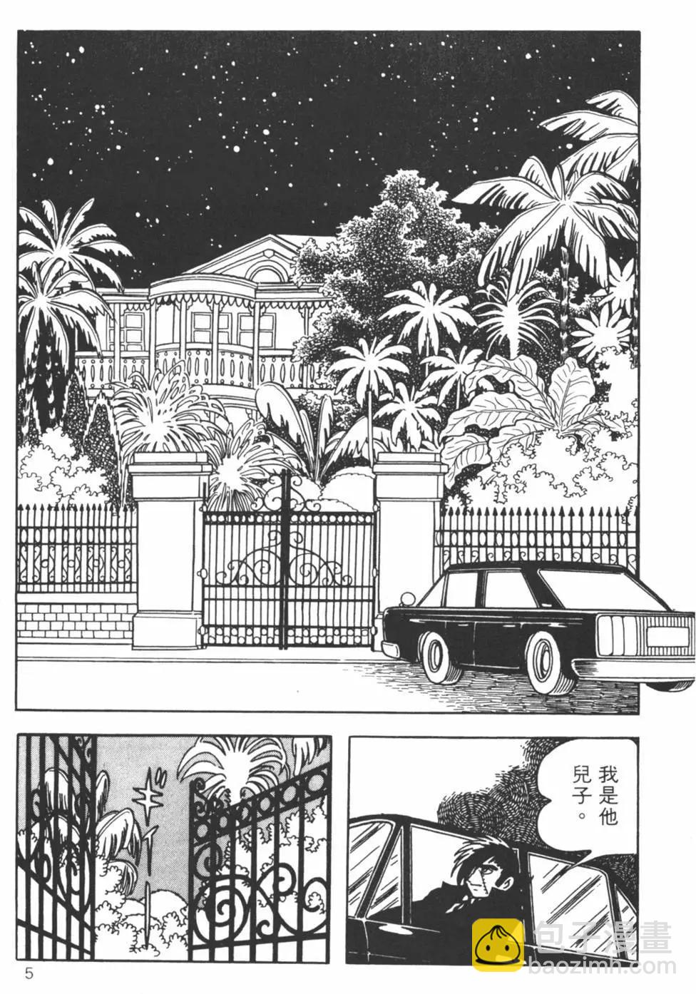 《怪医黑杰克》第19卷 第5页