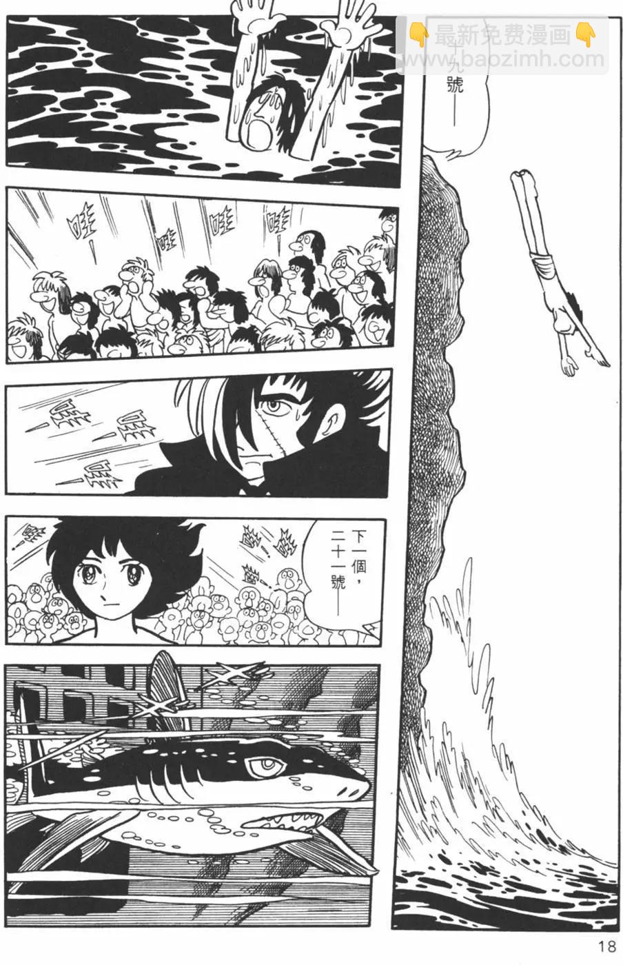 《怪医黑杰克》第18卷 第18页