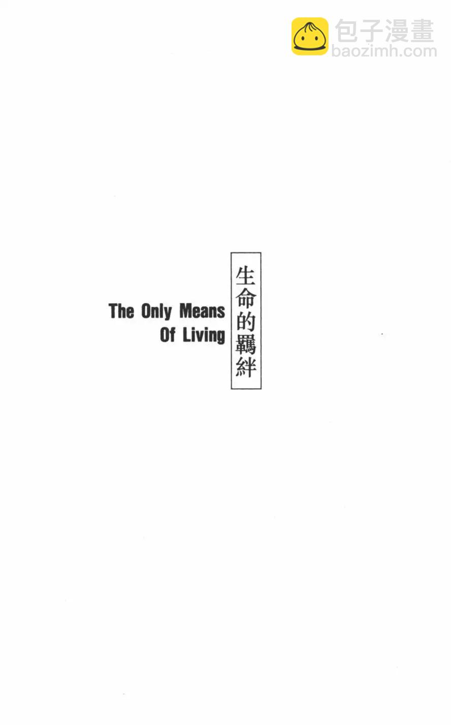 《怪医黑杰克》第20卷 第23页