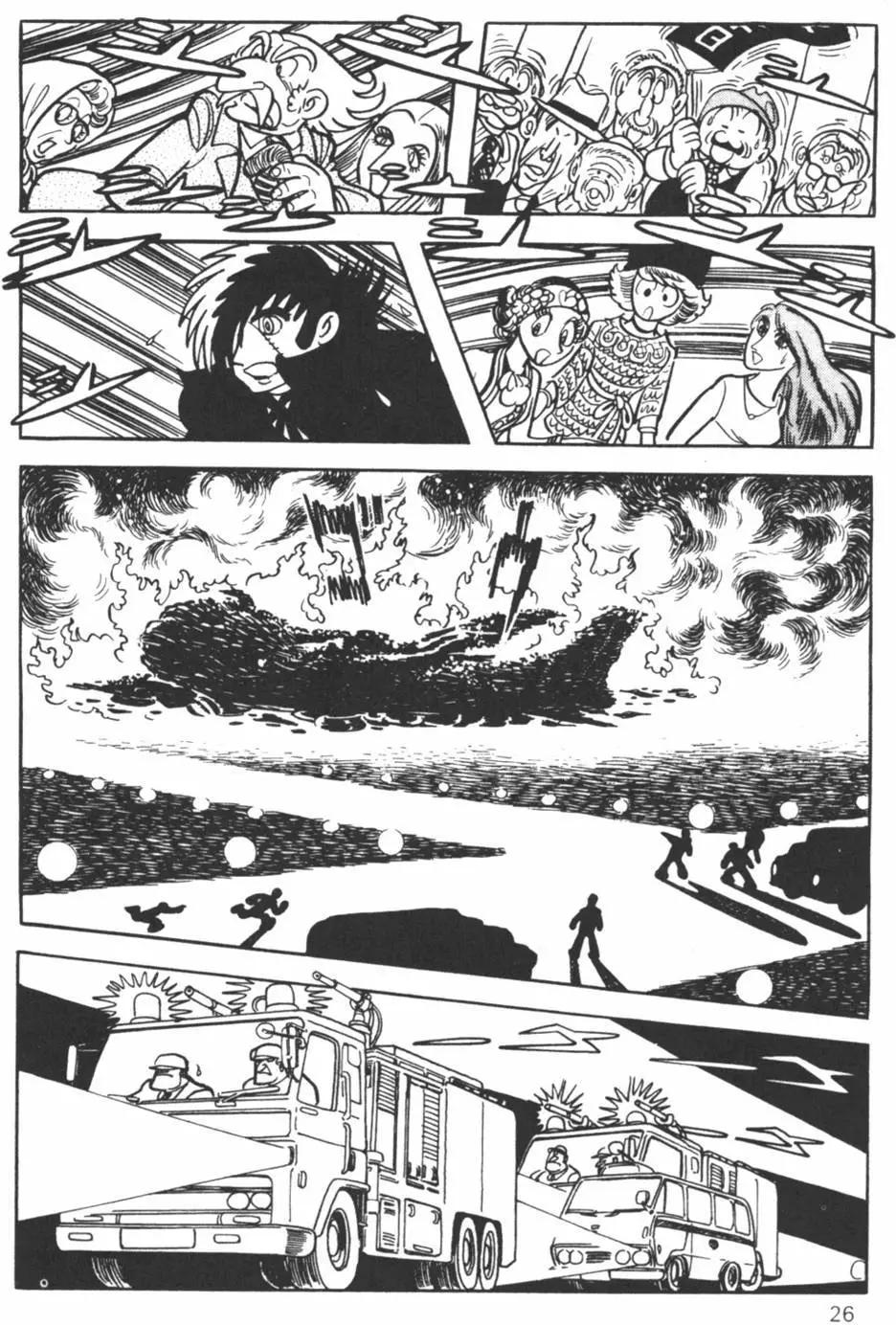《怪医黑杰克》第20卷 第26页