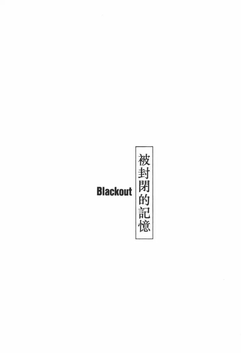 《怪医黑杰克》第20卷 第44页