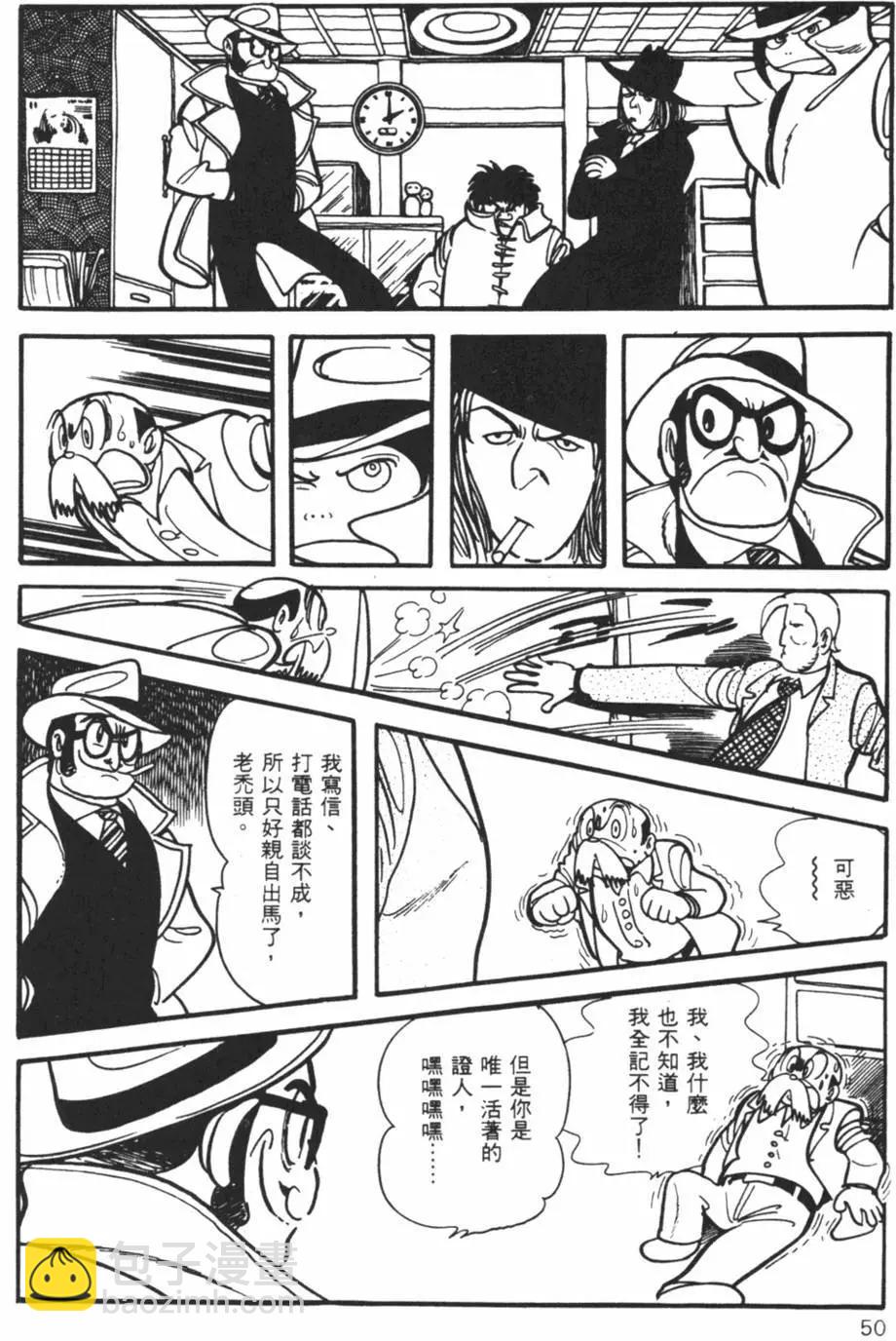 《怪医黑杰克》第20卷 第49页