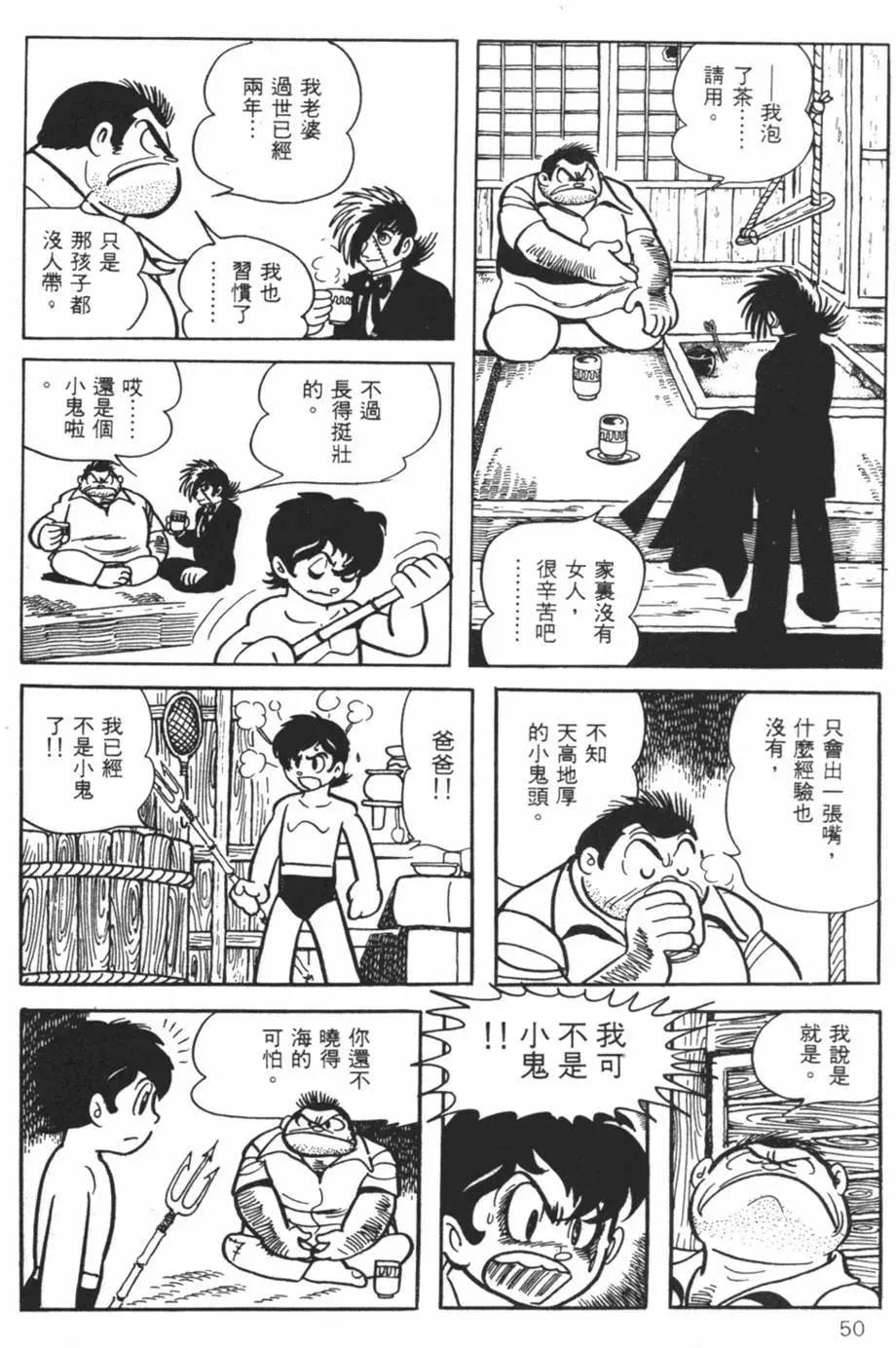 《怪医黑杰克》第21卷 第48页