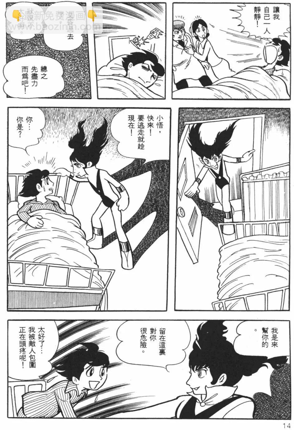 《怪医黑杰克》第22卷 第14页