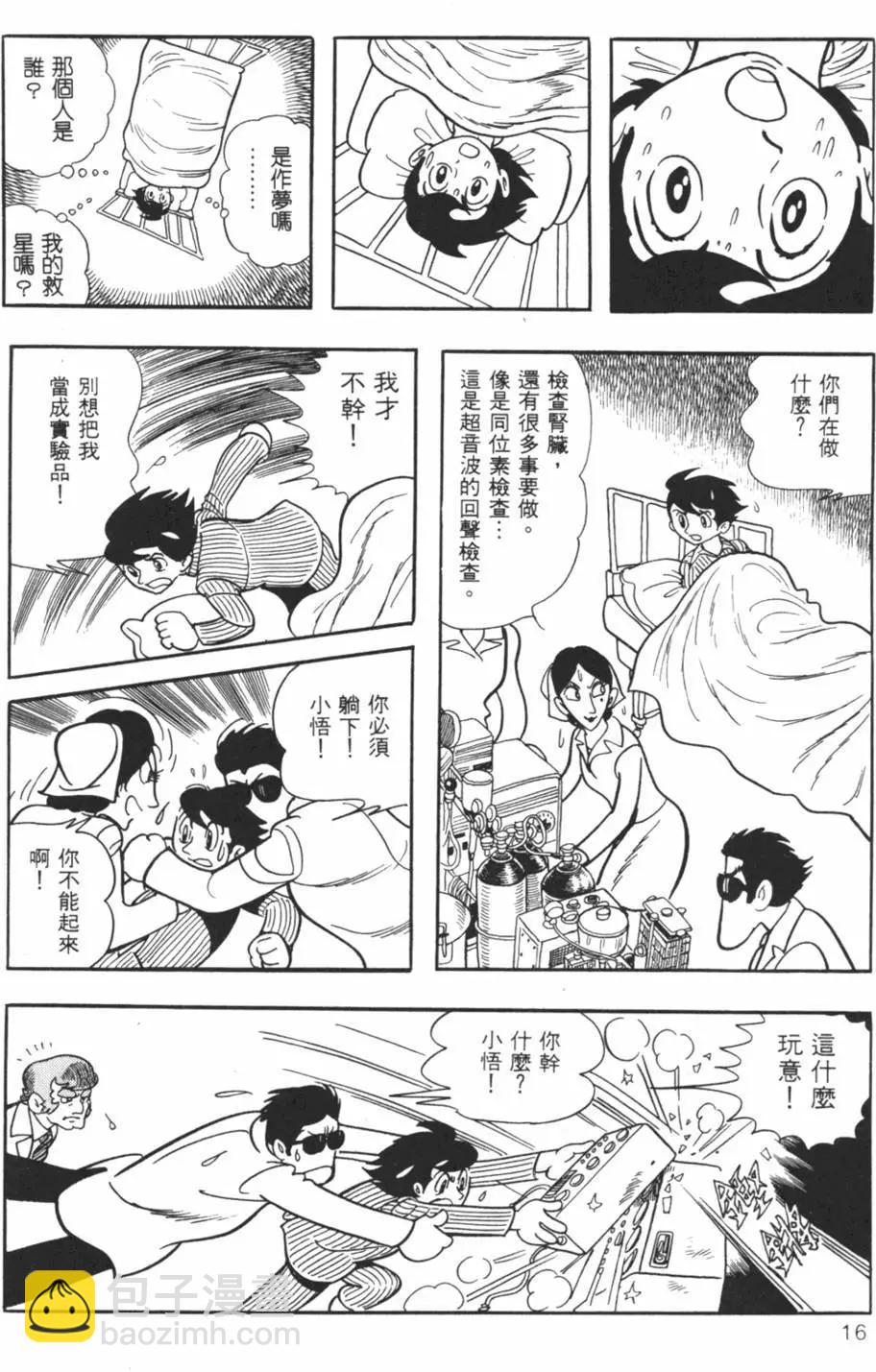 《怪医黑杰克》第22卷 第16页