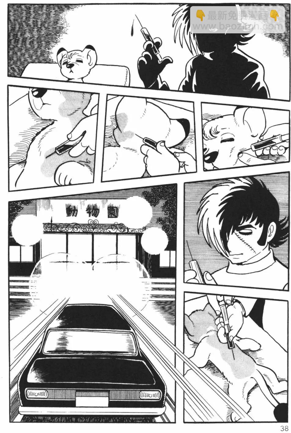 《怪医黑杰克》第22卷 第37页