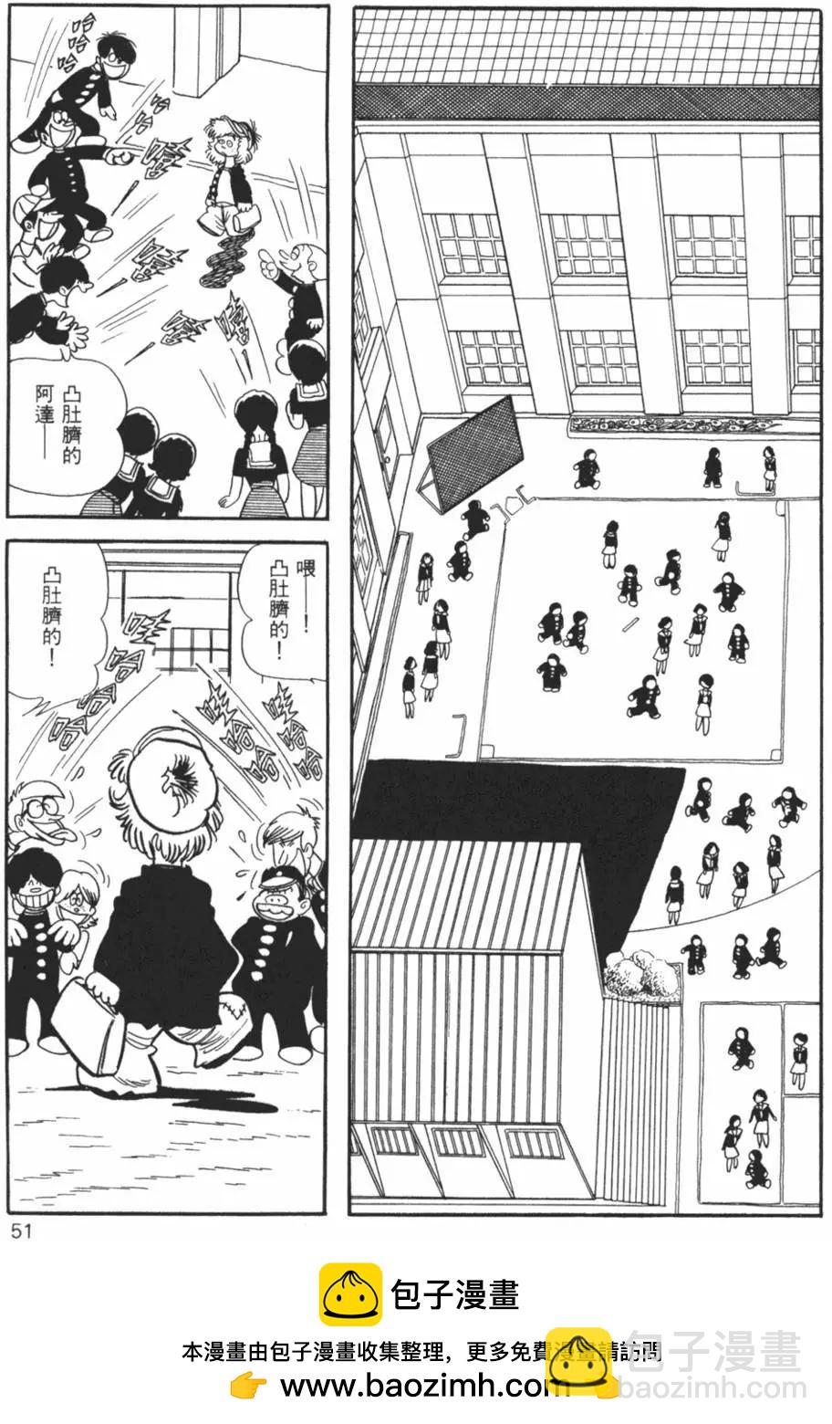 《怪医黑杰克》第22卷 第50页