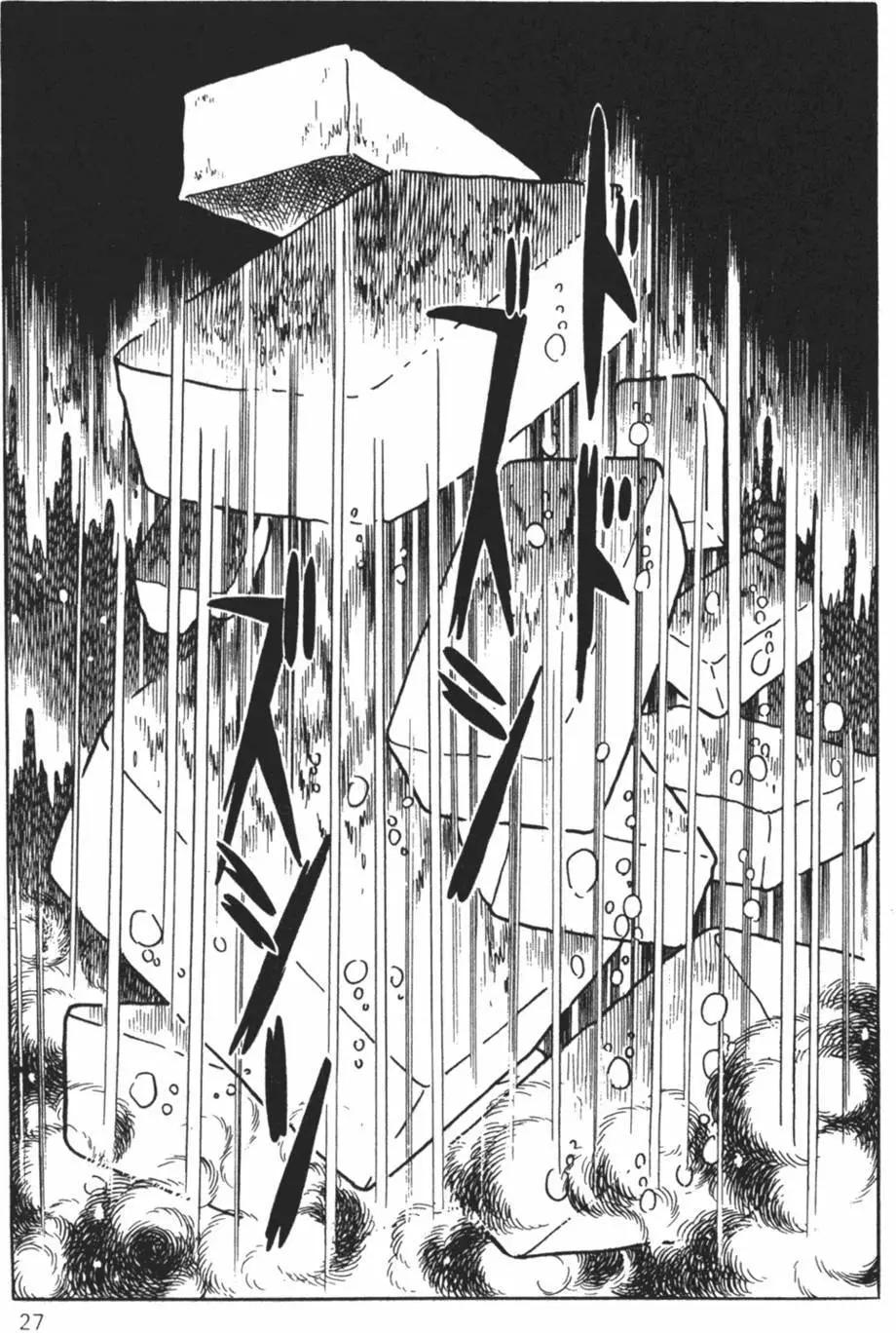 《怪医黑杰克》第24卷 第27页