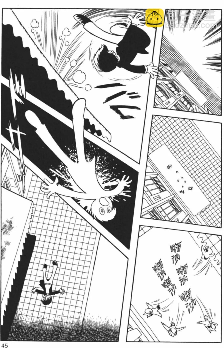 《怪医黑杰克》第24卷 第45页