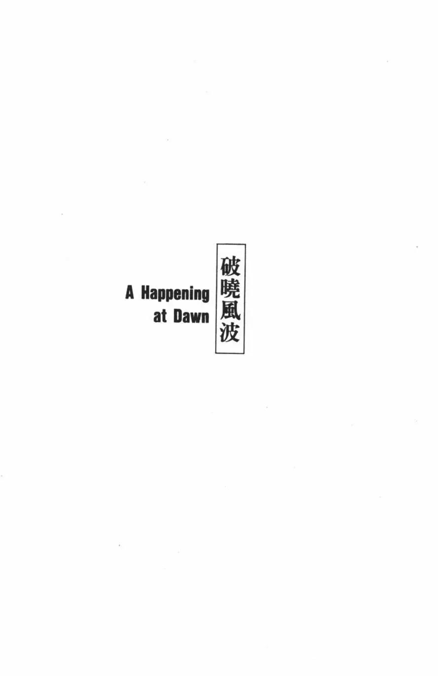 《怪医黑杰克》第28卷 第24页