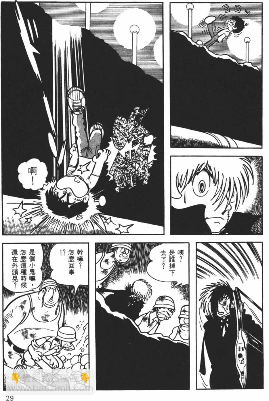 《怪医黑杰克》第28卷 第28页