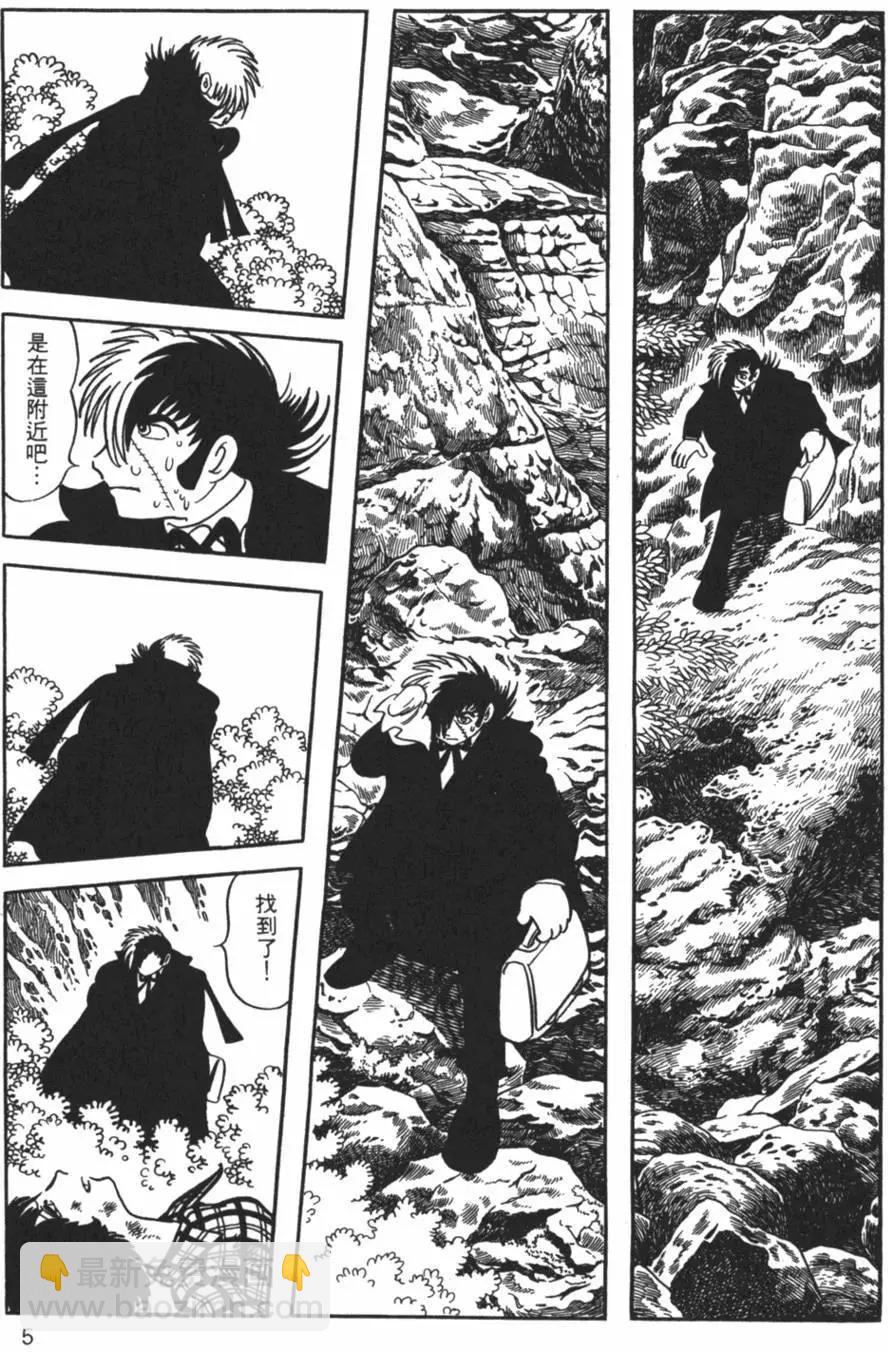 《怪医黑杰克》第28卷 第5页