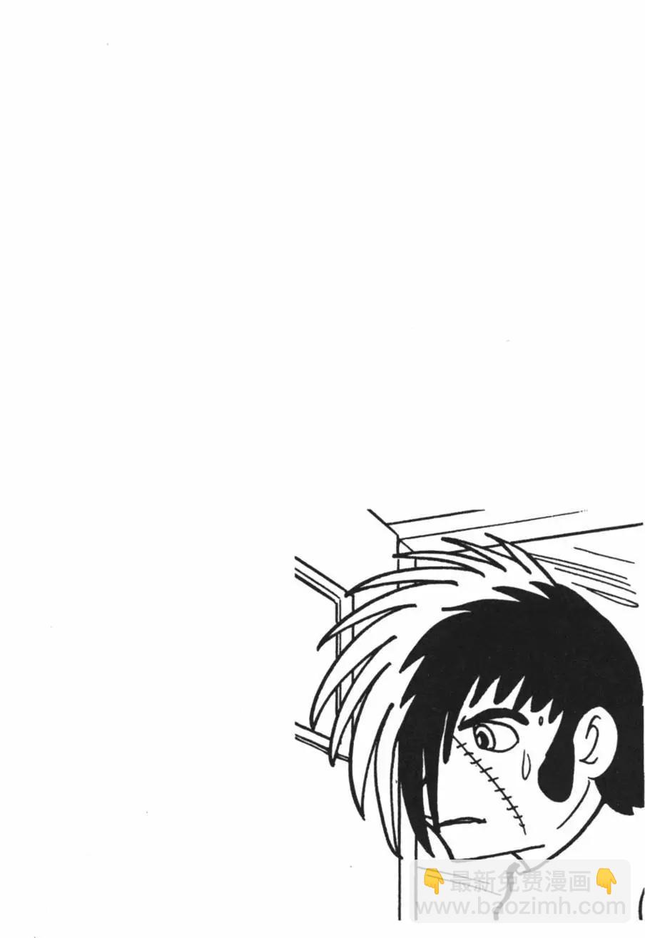 《怪医黑杰克》第26卷 第24页