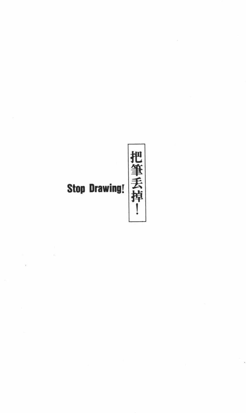 《怪医黑杰克》第26卷 第47页