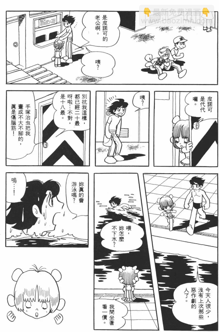 《怪医黑杰克》第25卷 第13页