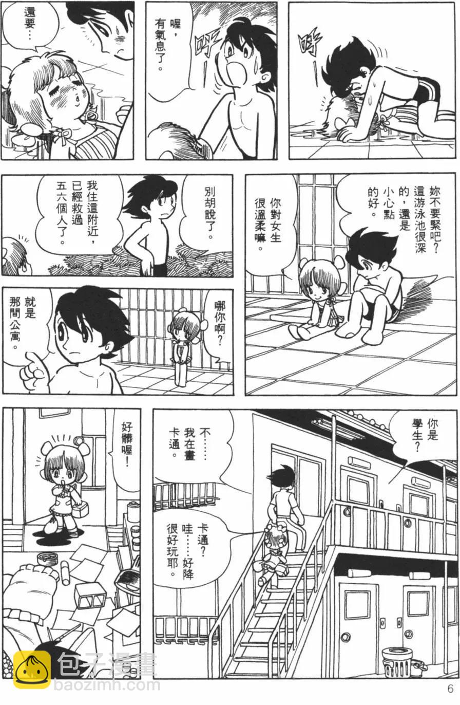 《怪医黑杰克》第25卷 第6页