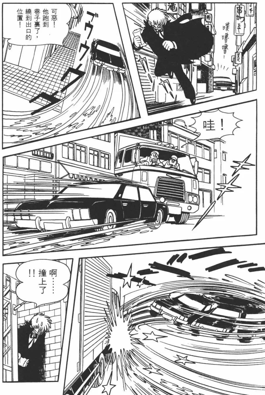 《怪医黑杰克》第27卷 第41页