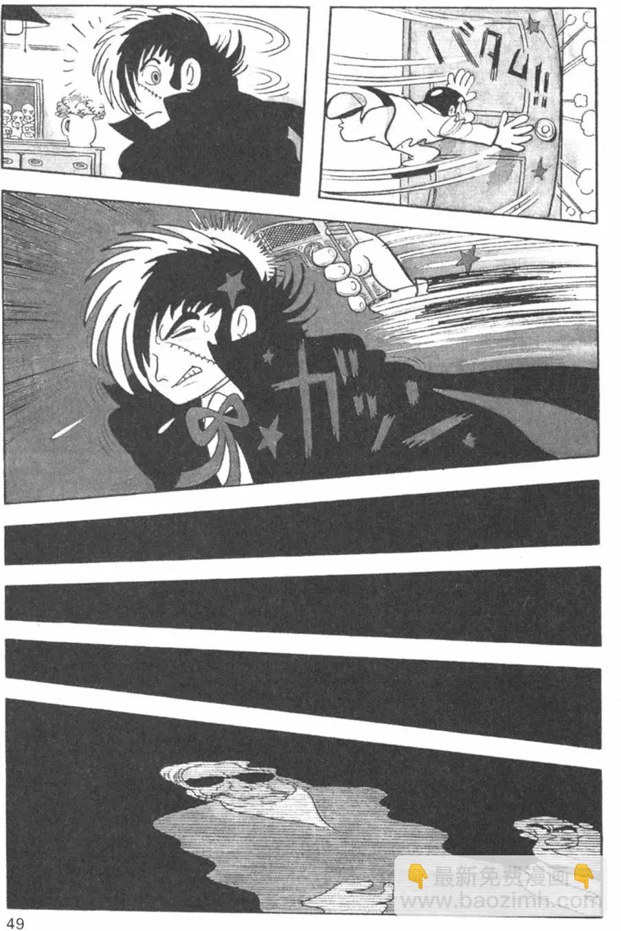 《怪医黑杰克》第27卷 第48页