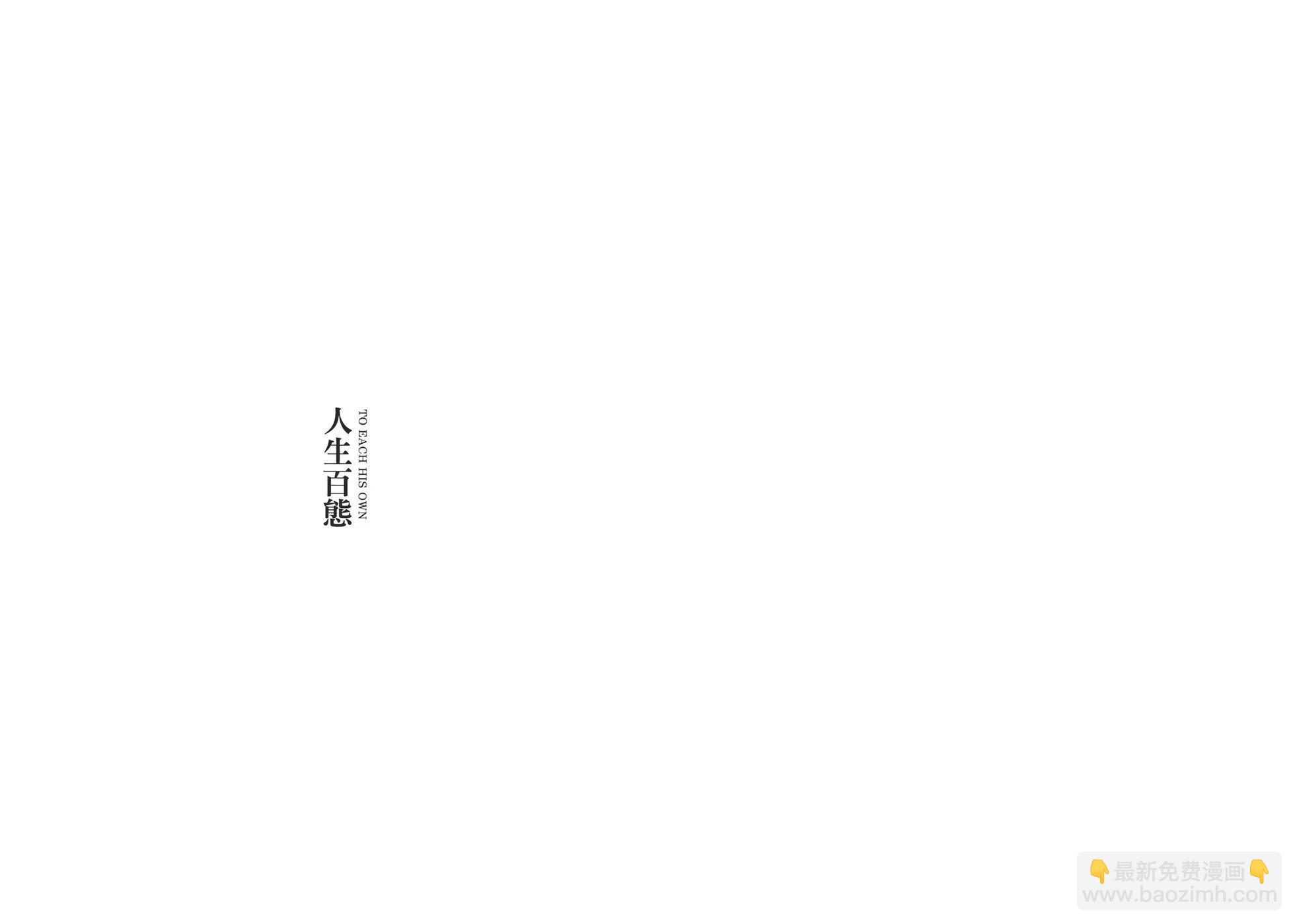 《怪医黑杰克》典藏版02卷 第37页