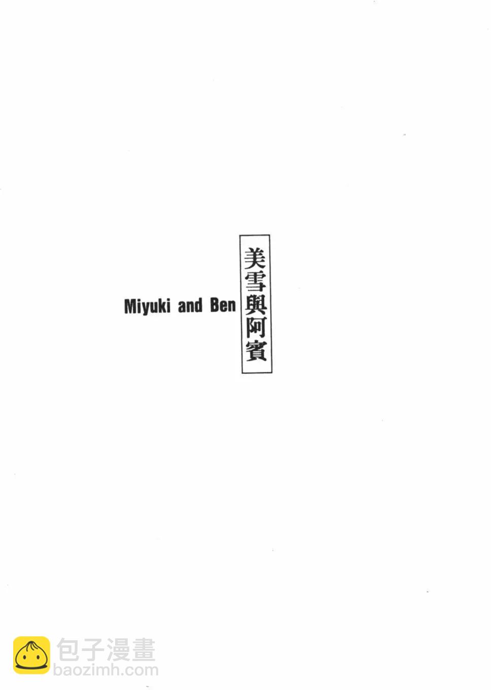 《怪医黑杰克》第29卷 第32页