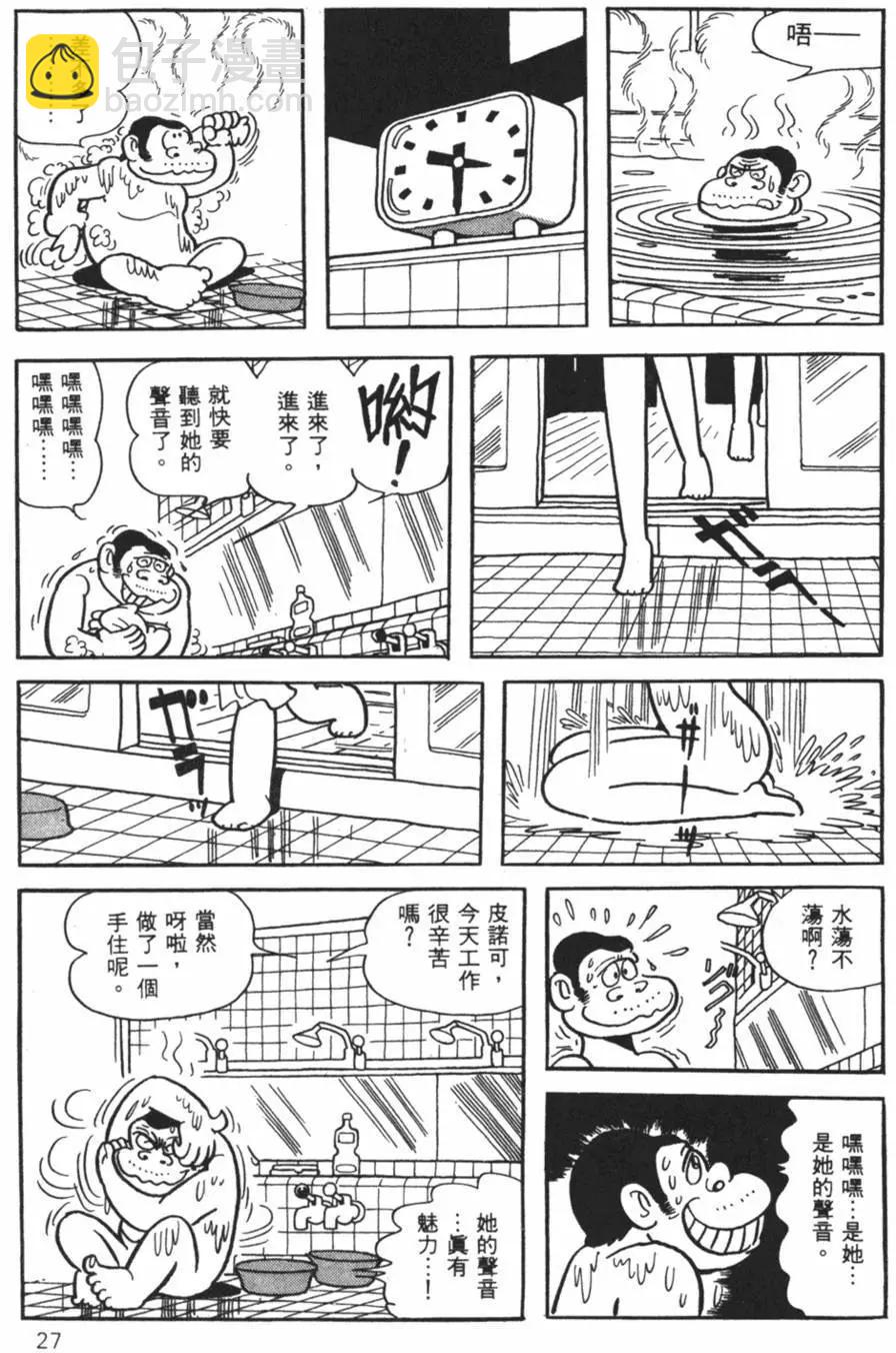 《怪医黑杰克》第30卷 第27页