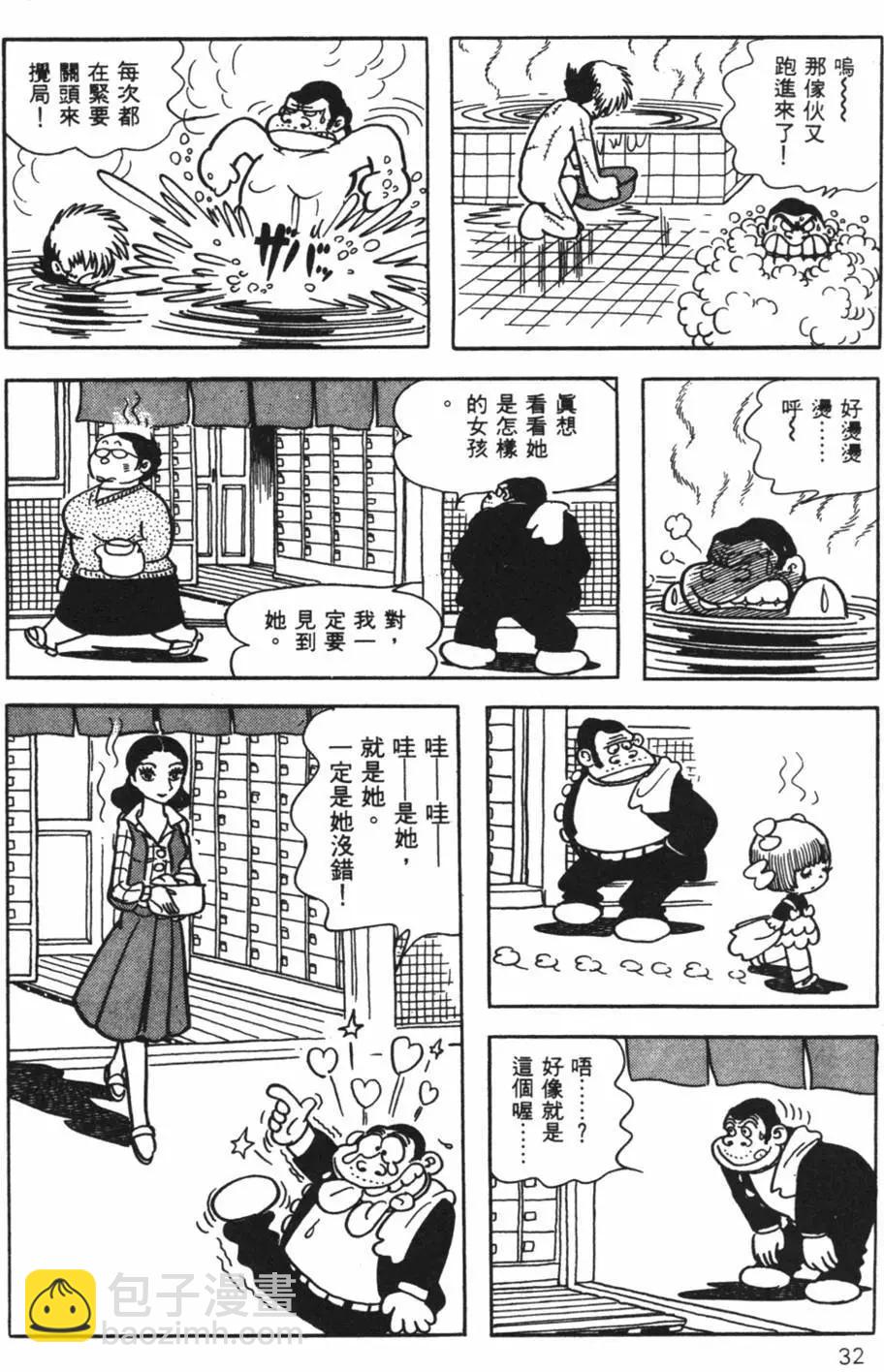 《怪医黑杰克》第30卷 第32页