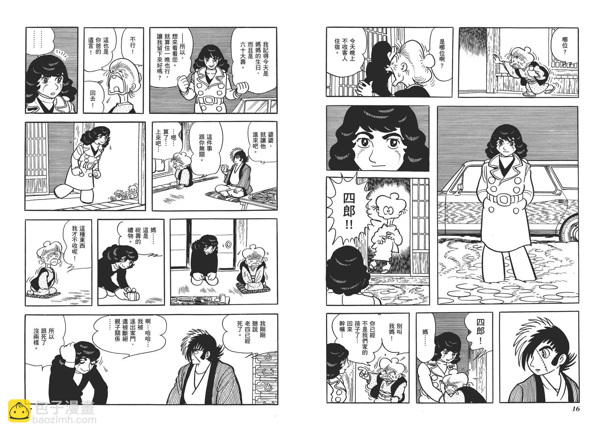 《怪医黑杰克》典藏版03卷 第11页