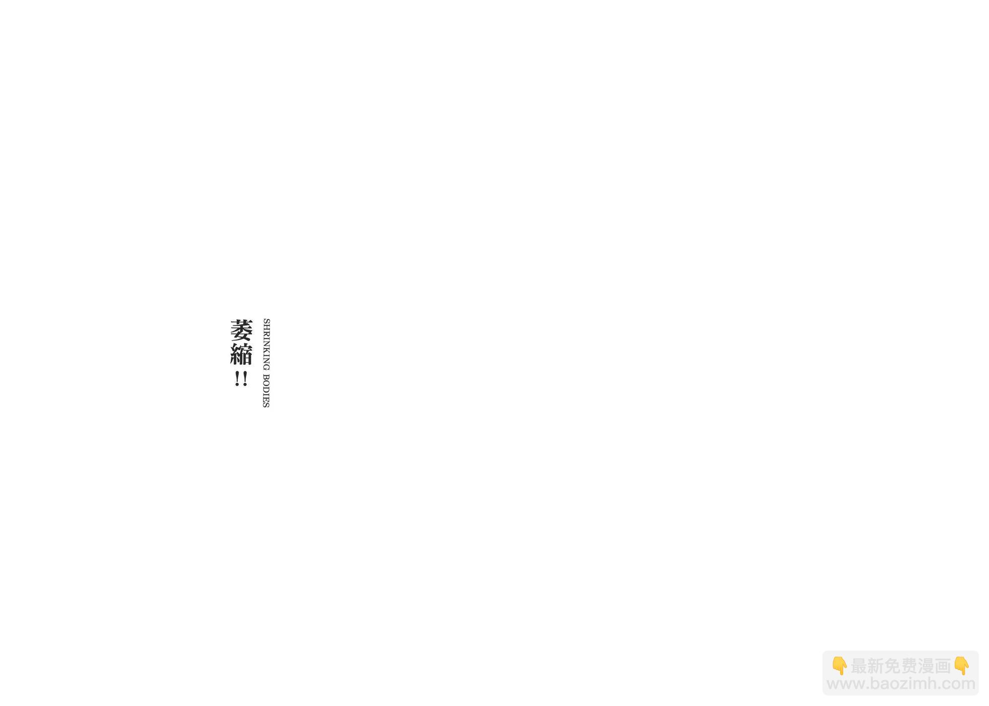 《怪医黑杰克》典藏版03卷 第15页