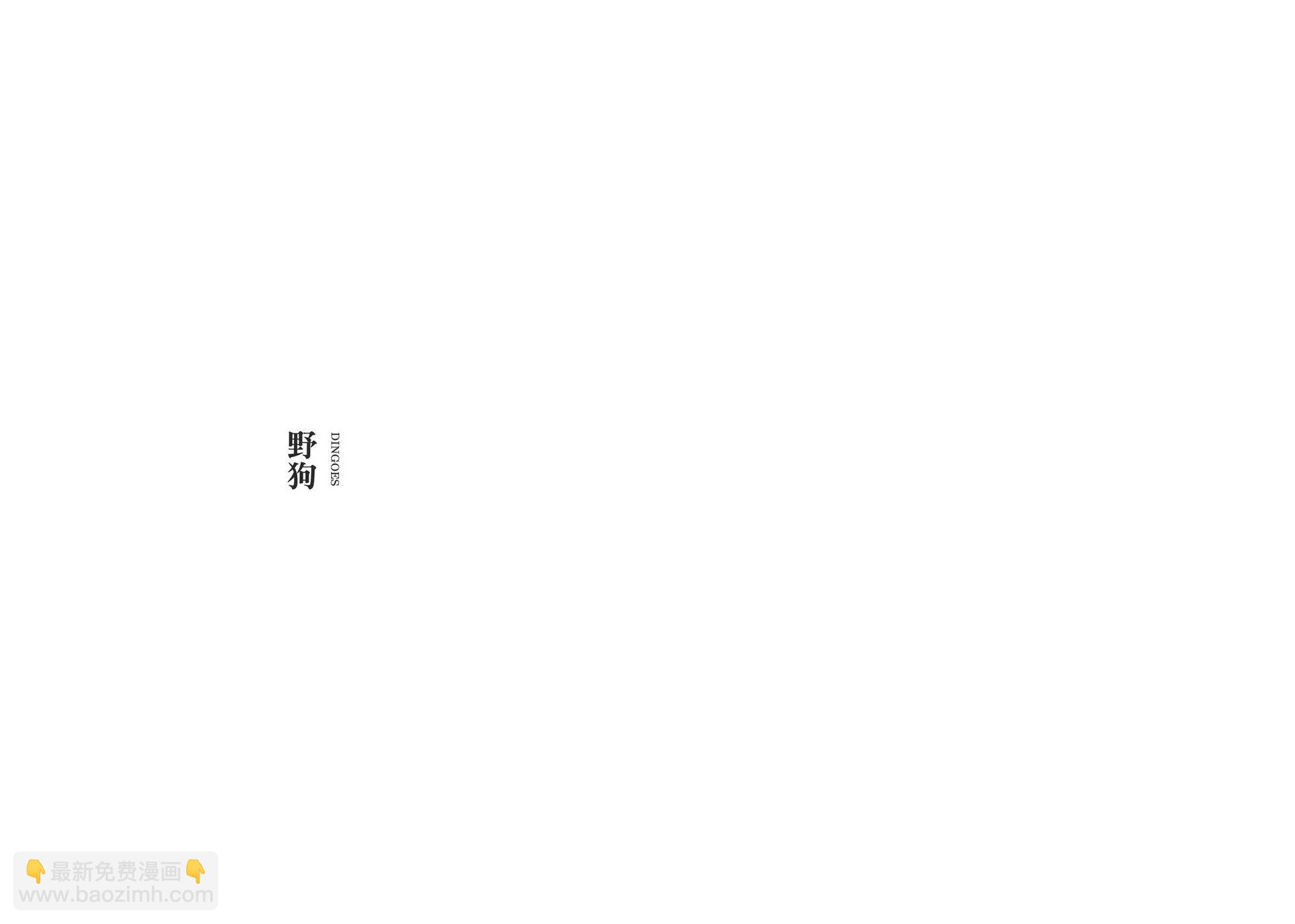《怪医黑杰克》典藏版03卷 第27页