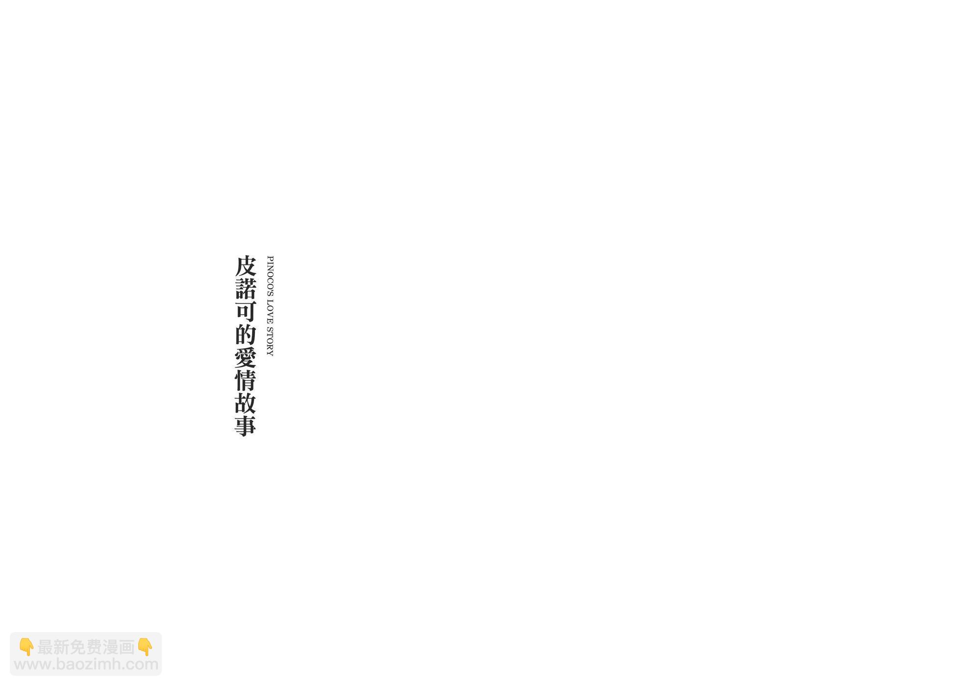 《怪医黑杰克》典藏版04卷 第39页