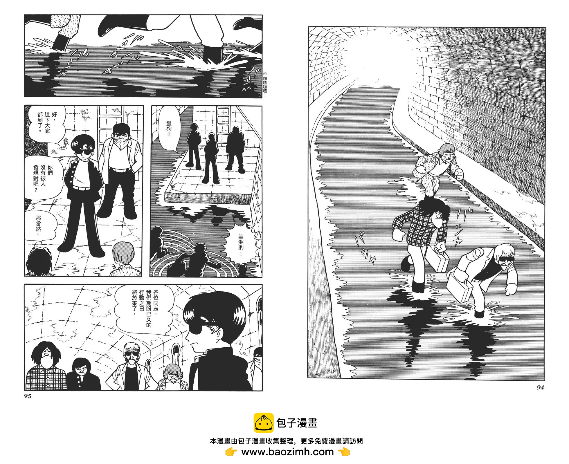 《怪医黑杰克》典藏版04卷 第50页