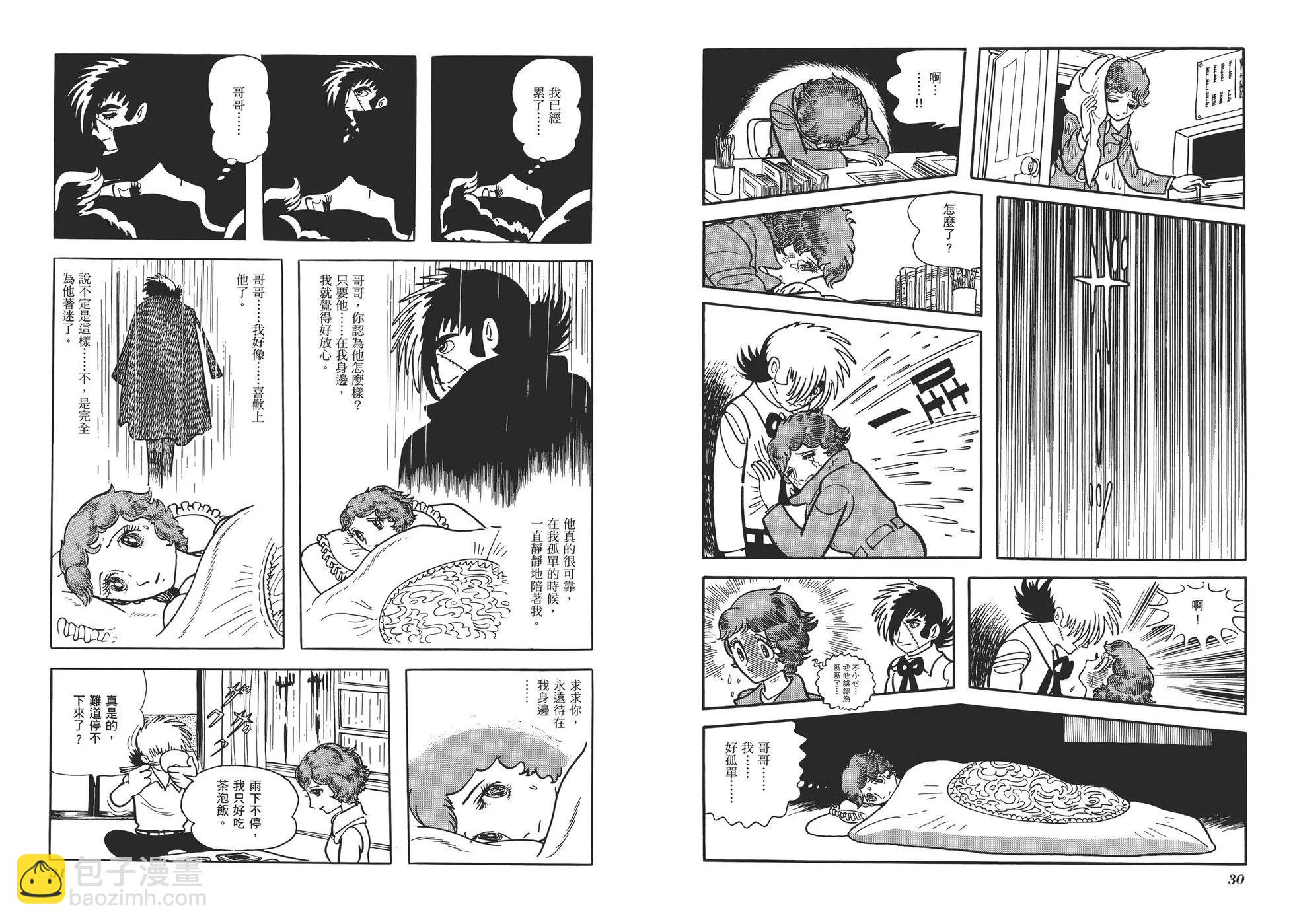《怪医黑杰克》典藏版06卷 第18页