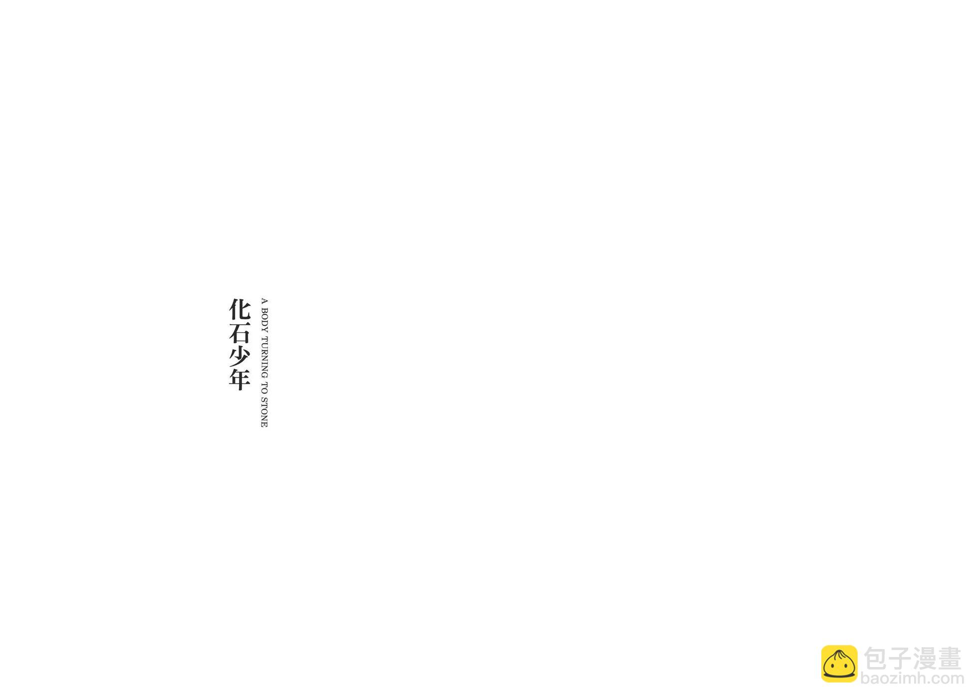 《怪医黑杰克》典藏版06卷 第24页