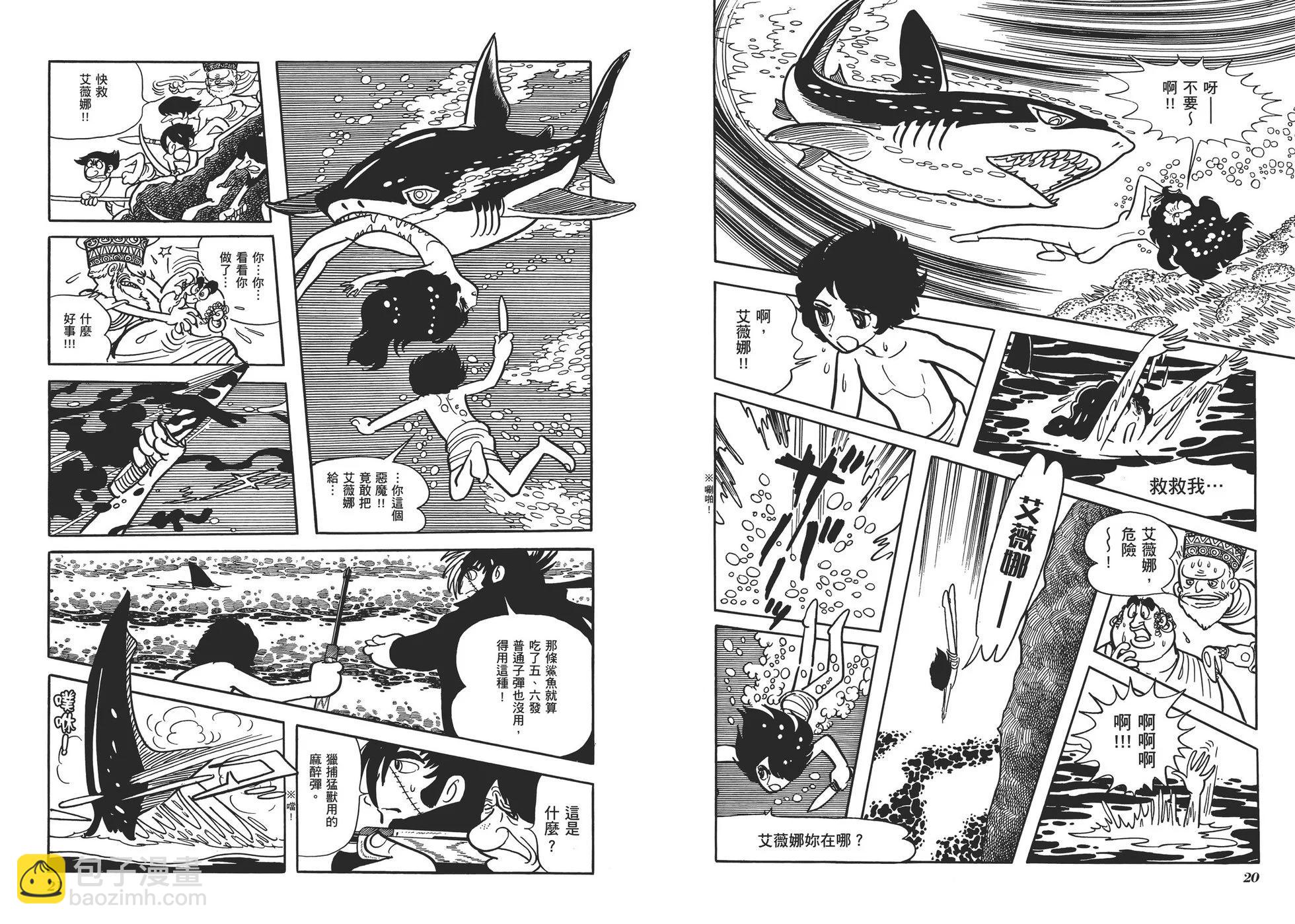 《怪医黑杰克》典藏版10卷 第13页