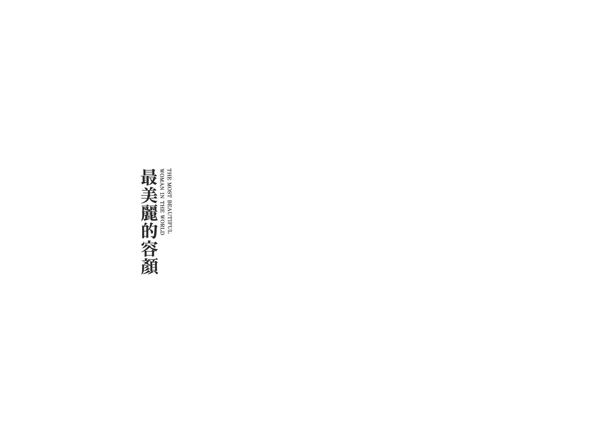 《怪医黑杰克》典藏版10卷 第15页