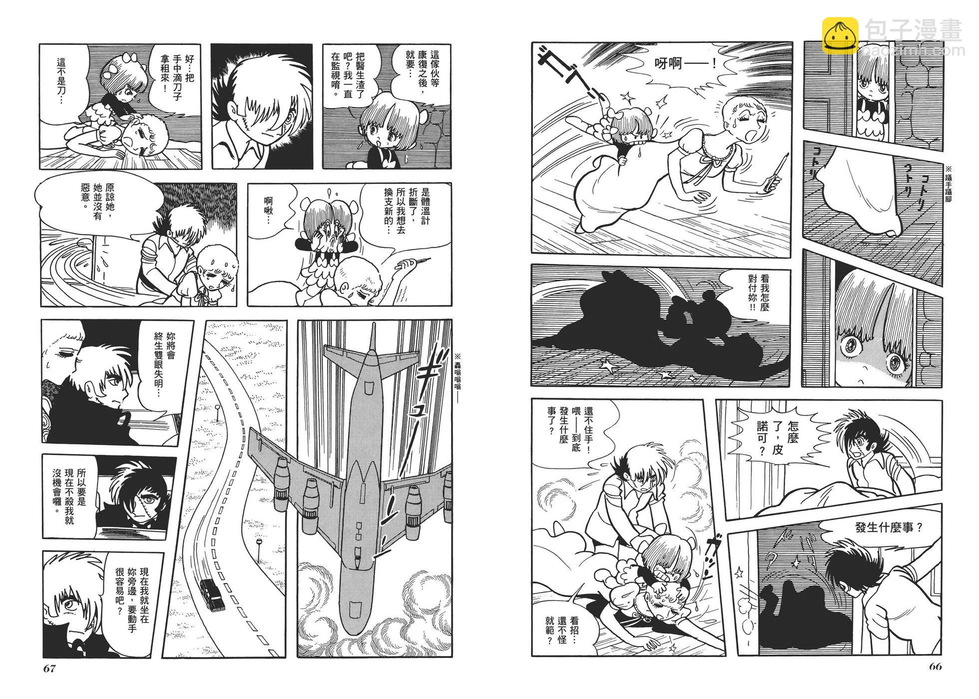 《怪医黑杰克》典藏版10卷 第36页