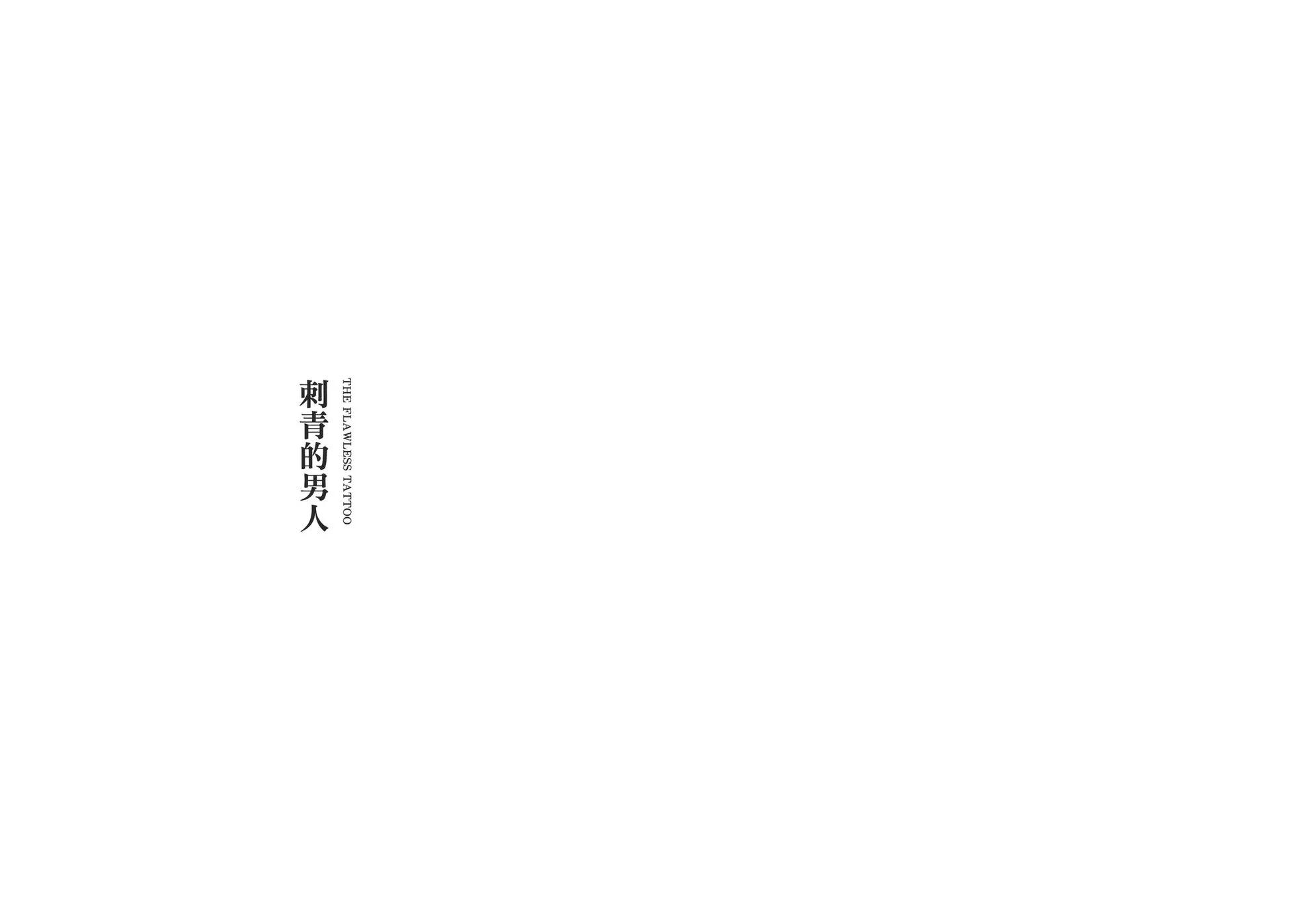 《怪医黑杰克》典藏版08卷 第38页